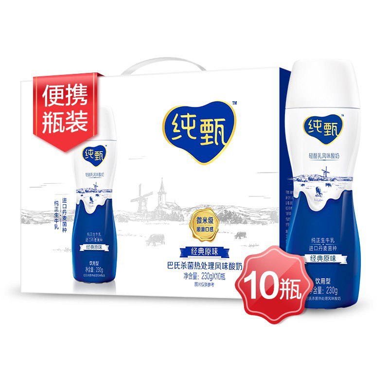 西南地区，蒙牛 纯甄 小蛮腰230g*10 原味 礼盒装，29.9，2件85折
