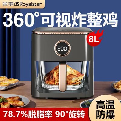 109💵 荣事达8L全景可视空气炸锅)xfB9W3x4sF2)/ CZ11