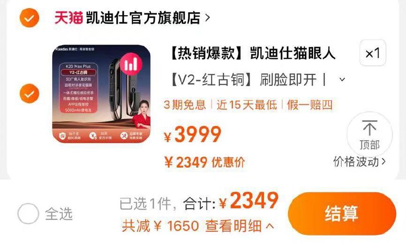 2349亓 凯迪仕官方旗舰店选项任选1件 到手2349亓凯迪仕K20MaxPlus智/能门锁/ CZ3457  dl480.kuaizhan.com/?L0cvWVklHAg /:/ CA1371/