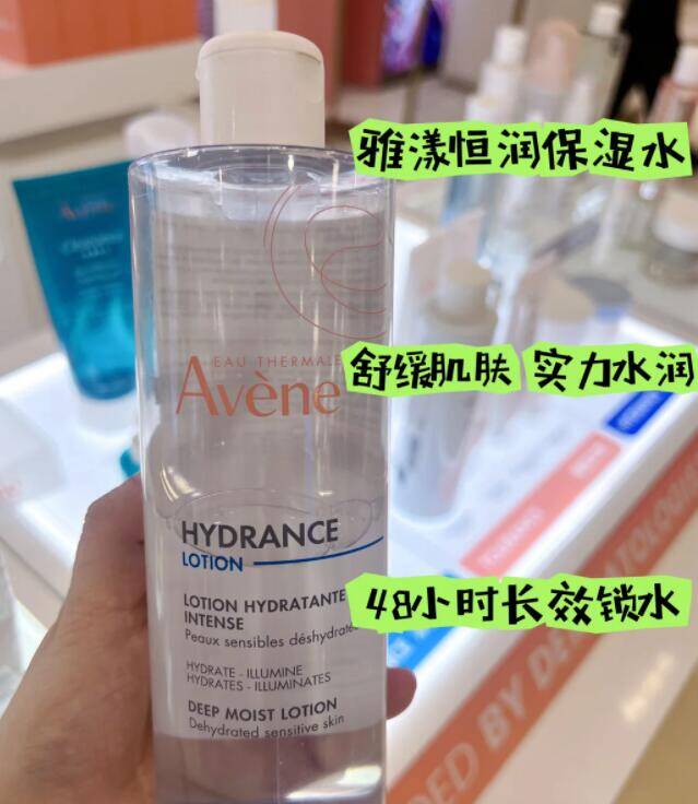 97元！单瓶200ml【雅漾】恒润柔肤保湿水调节肌肤水平衡 深层补水换季必备远离干敏危“肌”-9/Z6kL4QpcXNG// AA11