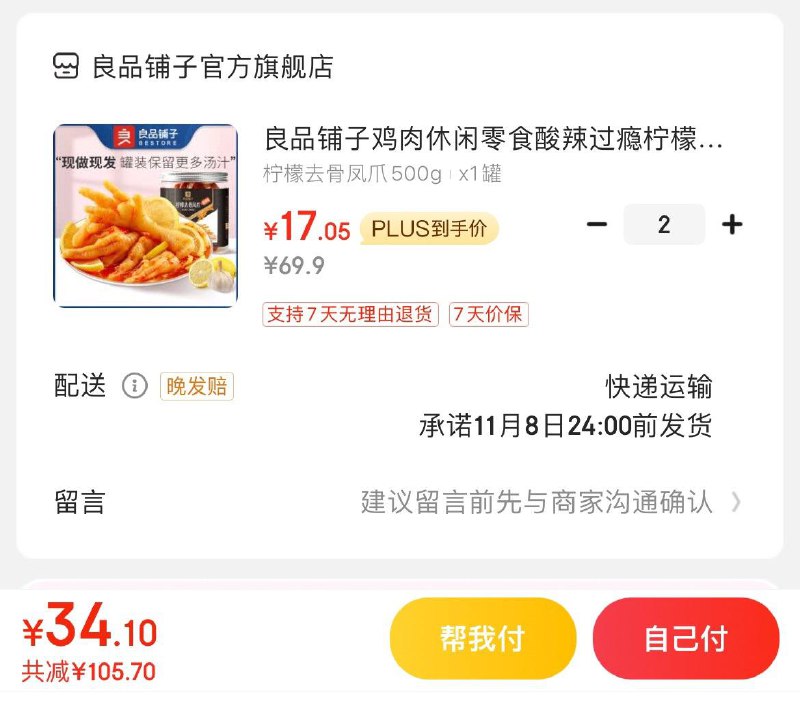 领2张券