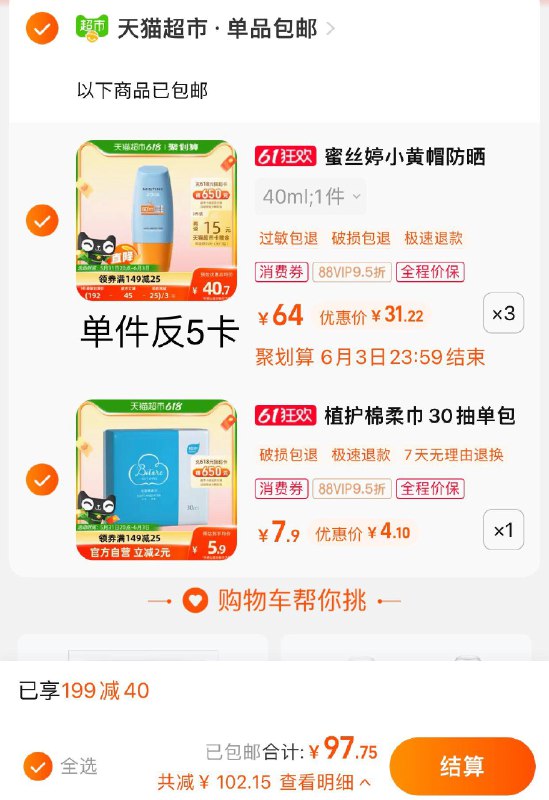 2.拍1件 vip 【4.1】植护棉柔巾30抽1包便携洗脸巾/ CZ0001 /)au6Wdpy4rFM)//---全品券 d.618day.com/618