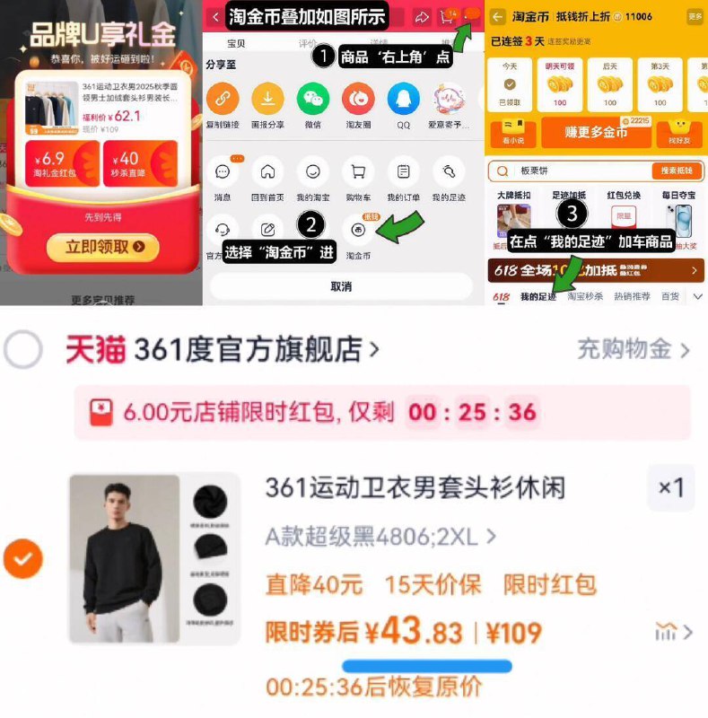 43亓速度‼限时礼金叠8金币 4首单 6店铺虹包【361】圆领运动卫衣男1、领奍收藏，右上角进淘金币2、点我的足迹，找到商品拍下9/LLbDfbrCaK8// AA11  ---每日红包 u.jd.com/0apPWo4