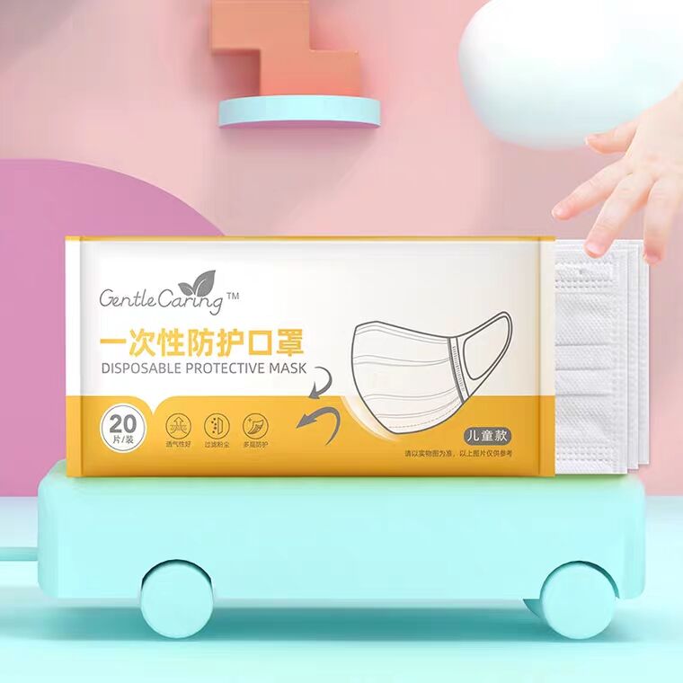 Gentle caring一次性防护儿童KZ20只自封袋设计  (P6lC17LqtuN)     37.9元微信公众号：科技花