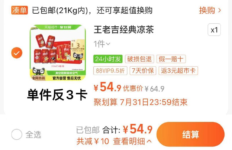 1.叠2福袋 拍1件vip【54.9】反3卡 2.16/罐王老吉红罐凉茶饮料310ml*24罐/ CZ9315 /Ttsd3ZWDJpR//:/ CZ00