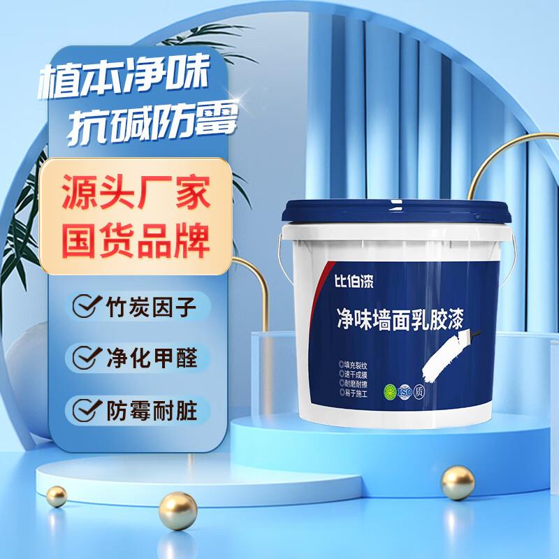 比伯漆竹炭净清居内墙如胶漆 1L装，0.98