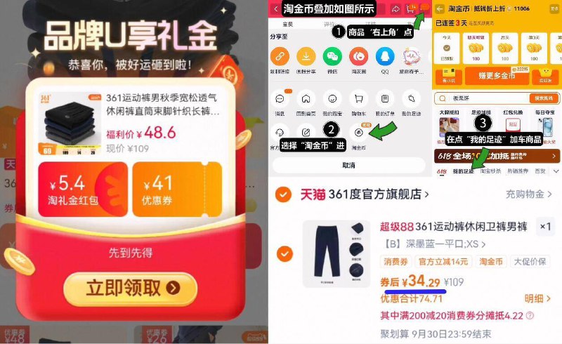 4、湊単商品加车1件和楼上一起拍下，想要的留下9/2QHc4JdVYnv// AA11
