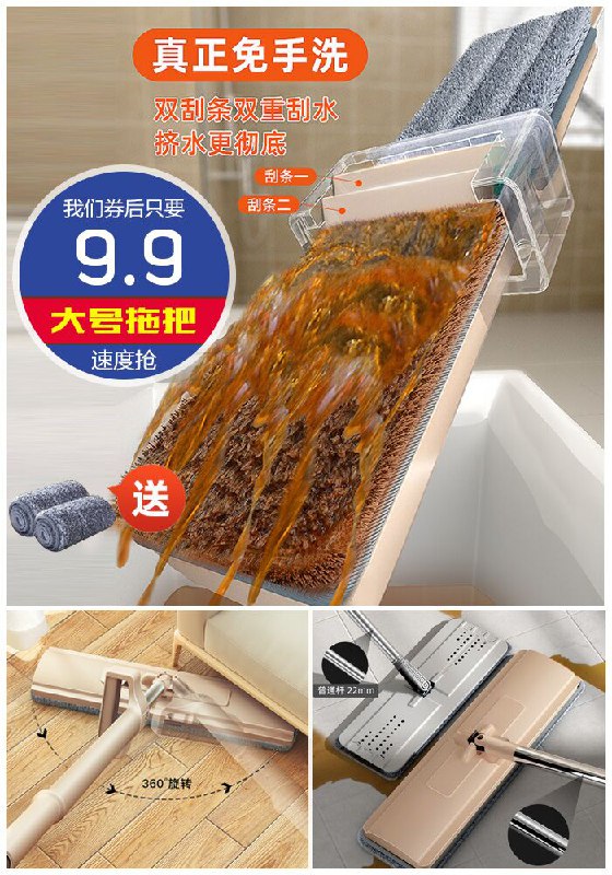 ★★今日爆款排行Top第2名★★【佳帮手】升级版大号免手洗拖把原价24.9元【券后9.9元】包邮