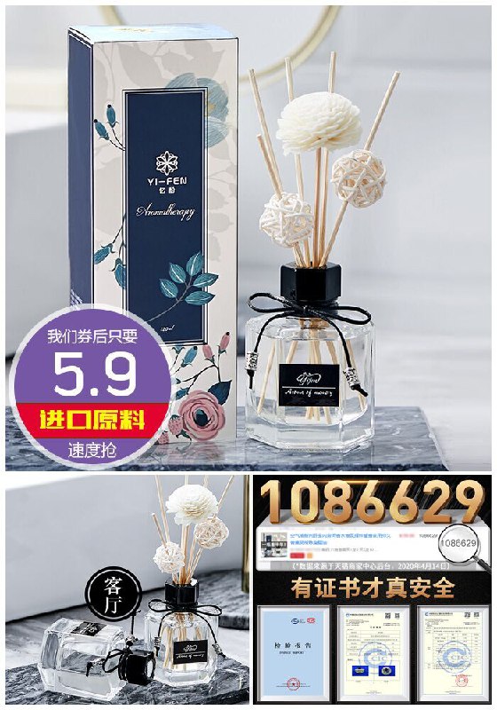 ★★今日爆款排行Top第1名★★【进口香料】无火香薰精油套装原价15.9元【券后5.9元】包邮