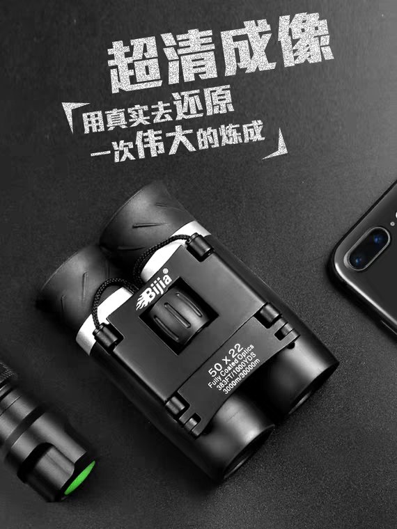 手机双筒望远镜高倍 (aiES1Uq5SXT)  21.9元 省钱网站： m.zaihua.me