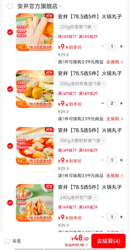 安井 火锅丸子任选系列虾滑/鱼丸/鱼籽鱼蛋/贡丸等