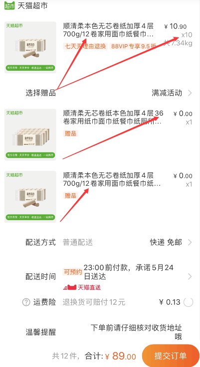88会员84.55元 加送48卷得168卷 只要5毛1卷 神价发车！天猫超市 顺清柔本色无芯卷纸加厚4层700g/12卷 下10件叠加88-5券89元包邮 (dzWP1Je1026)