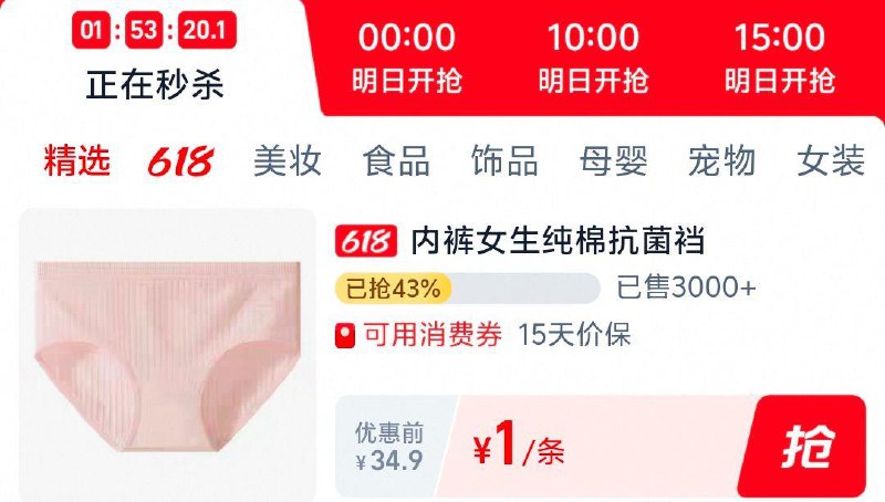 黛尔佳人女内裤1条，1/ CZ5472 9/WoYRVkSxeAU//:// 每日红包 m.fanli.me