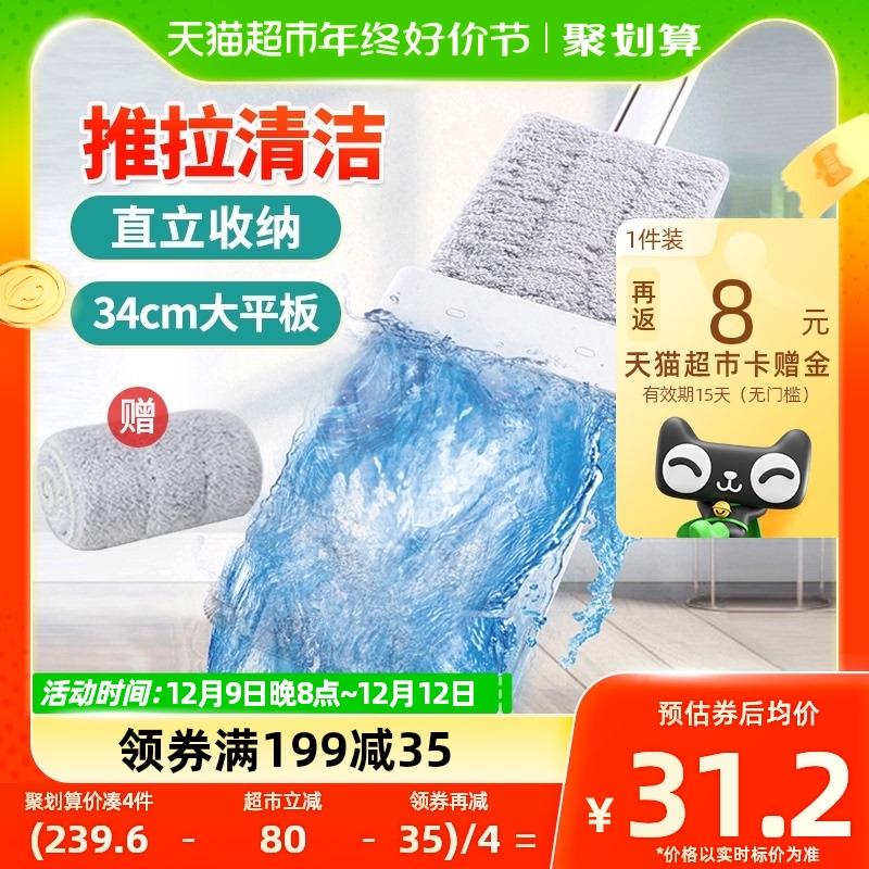 1.叠199-35券 拍1件vip 【26.3】反8卡 18.3/件妙洁新款免手洗平板拖把/ CZ3457  dl481.kuaizhan.com/?aeoiWfIcCFW /:/ CA1371/