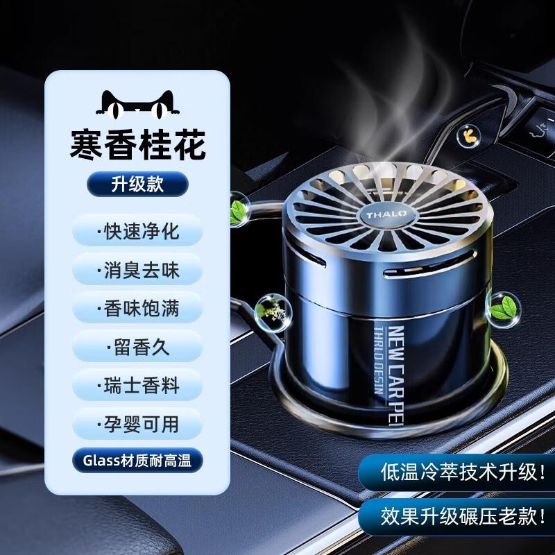 朋意车载香薰汽车香水