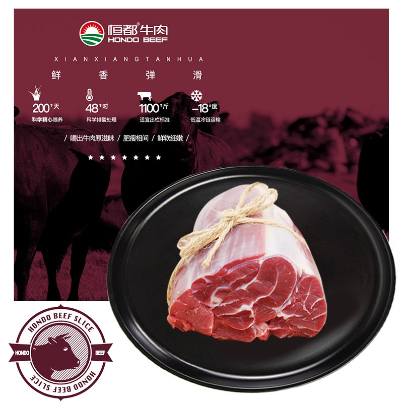 【京东】恒都 澳洲原切牛腱子肉 1kg 折59.9元
