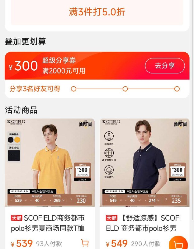 1-如有SCOFIELD / 2000-600，店铺有3件5折/ CZ3457 /)1sxjdxMz0dy)/ AC01//