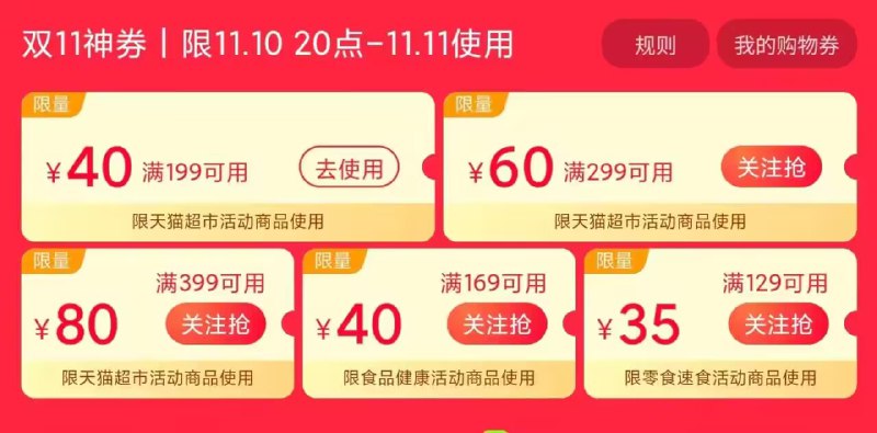 速度199-40等猫超券都领了 )s0e4WWWVUn9)/ MF30每日红包 1111.fanli.me