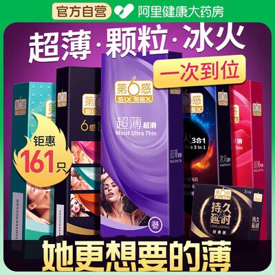 19.9💵 阿里健康！【第六感】超薄避孕套60只装)17tQWaIxNMv)/ CZ11//
