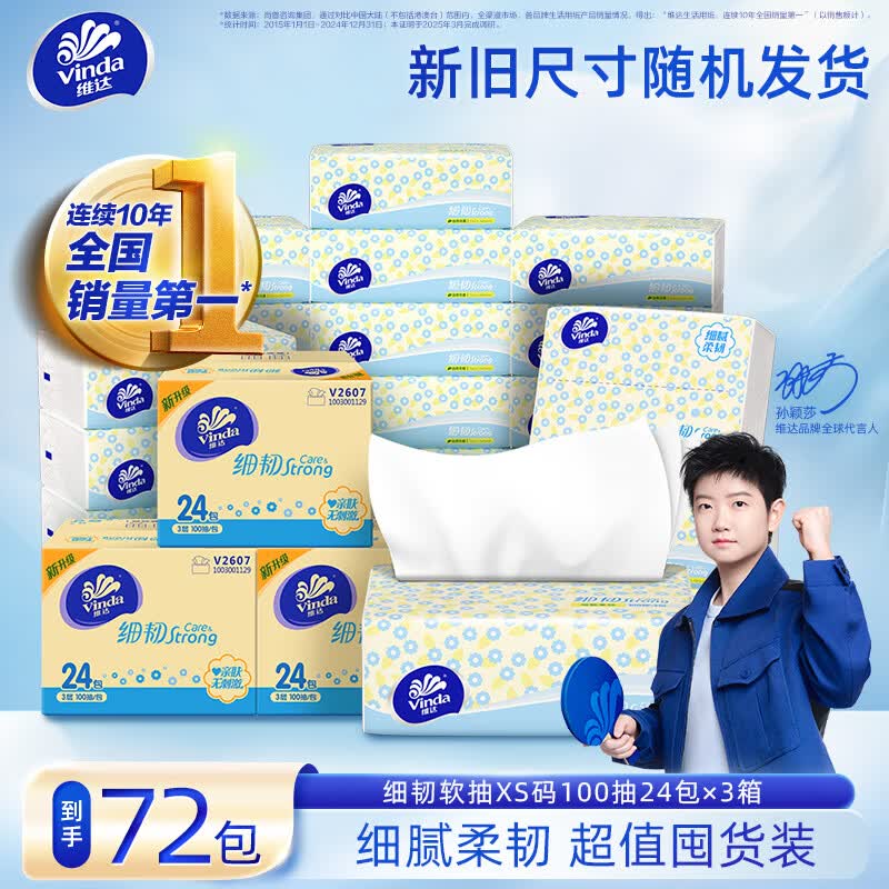 降价了！！速冲~先领2张补贴卷