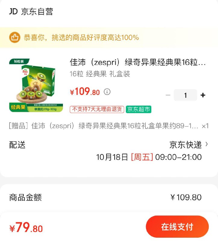 领99-20券