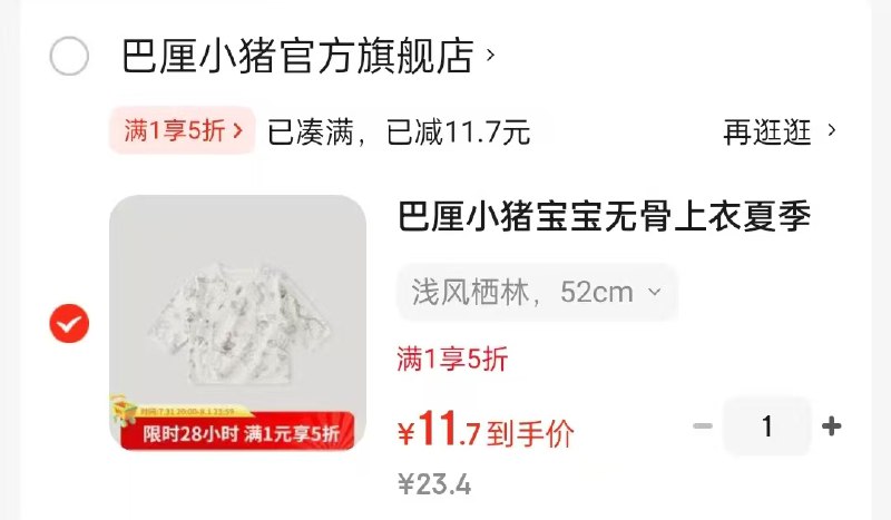 巴厘小猪秋季连体衣专区任选1件5折起，低至11.7/件领 