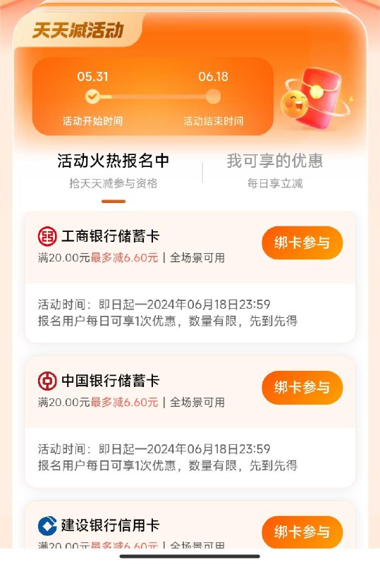 吱付宝搜：银行卡天天减?多个银行卡参与活动，按需------𝙅𝘿  超级红包u.jd.com/ksO3wQA