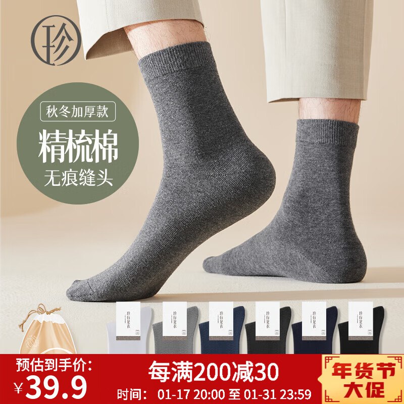 先领29-5补贴卷