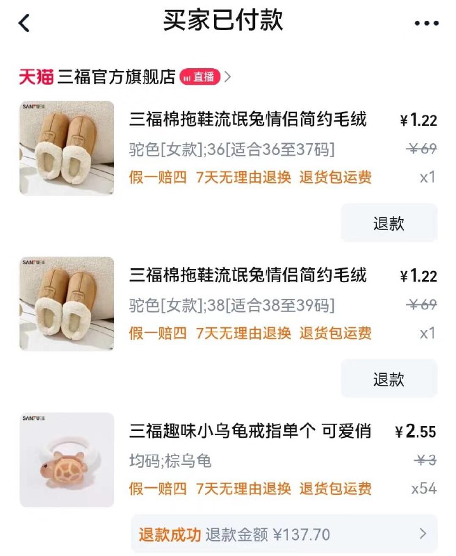 入会领300-30，用99-50服饰券三福棉拖鞋，拍2//9hcS3R4KsFu// CZ6851凑1//9lNW3R4KluU// AC01 CZ4361如图，1.22每双
