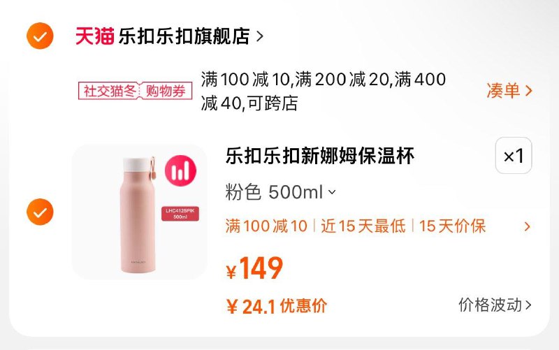 1-乐扣乐扣保温杯 凑品类券后24亓/ CZ0001  dl480.kuaizhan.com/?Ift5WerwJET /:/ CA1371/