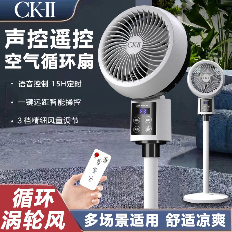 49.9💵  柔风吹着不头疼CK-II空气循环扇电风扇)iCQ6dH8Z4dn)/ CZ11/