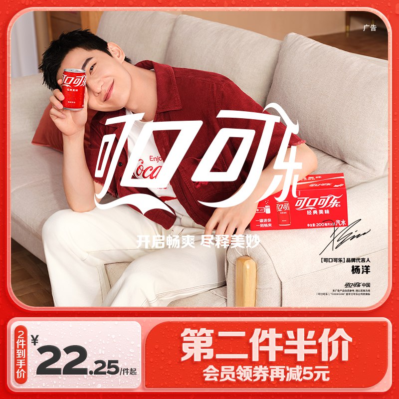 2件 任选2件 到手41.5元【可口可乐官方旗舰店】可乐/雪碧/芬达200ml*24罐)Y7pzdQmro3t)/ CZ11
