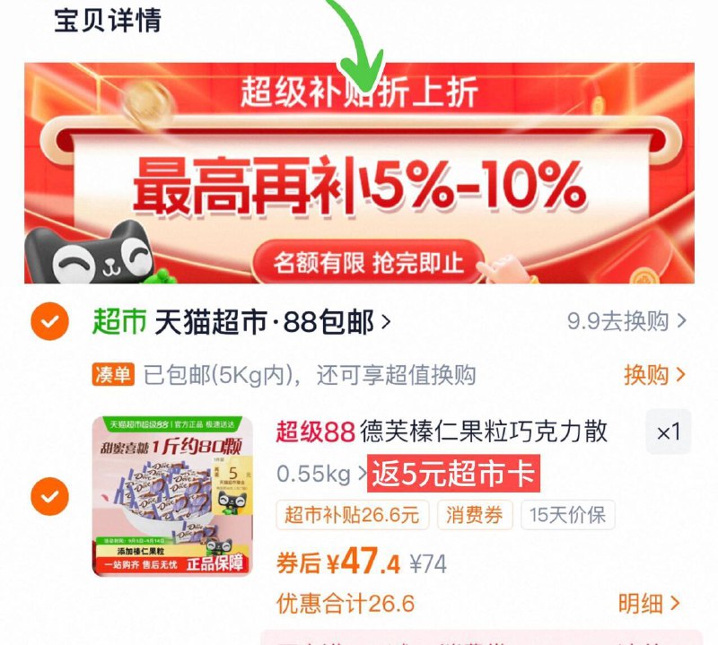 下拉详情拍47.4-返5卡=42.4亓‼德芙 榛仁果粒巧克力500g9/VjHQ4qvgeSK// AA11