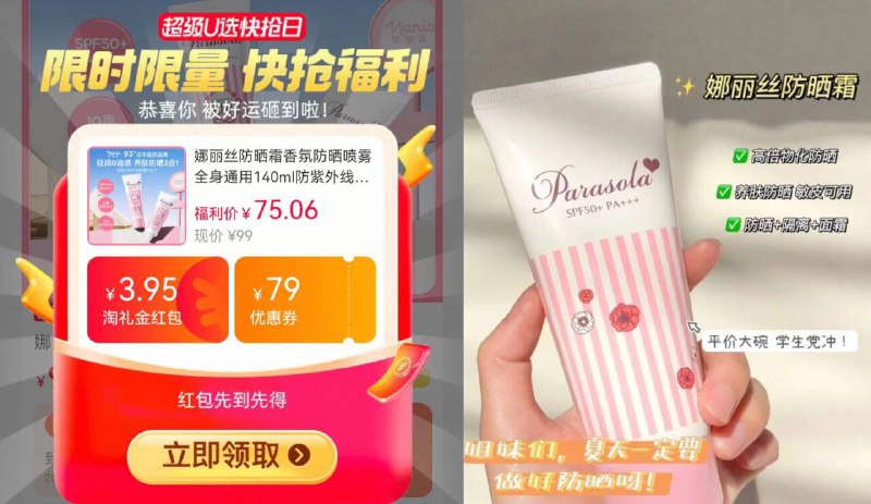 叠礼金 折扣，53.6亓💰娜丽丝☀️防晒霜50g*2支防晒实力派 持久防水/防汗3秒成膜❌轻薄温和 不会油-9/412r4H6nuU8// AA11