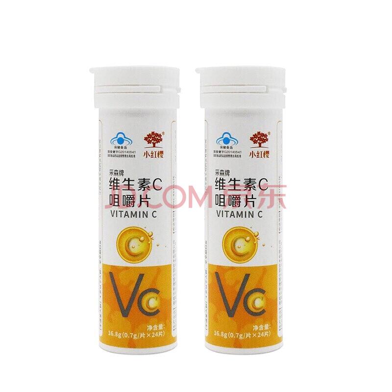 2瓶仁和维C咀嚼片 19.8元 