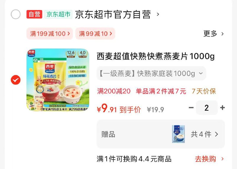 领200-20黑五卷