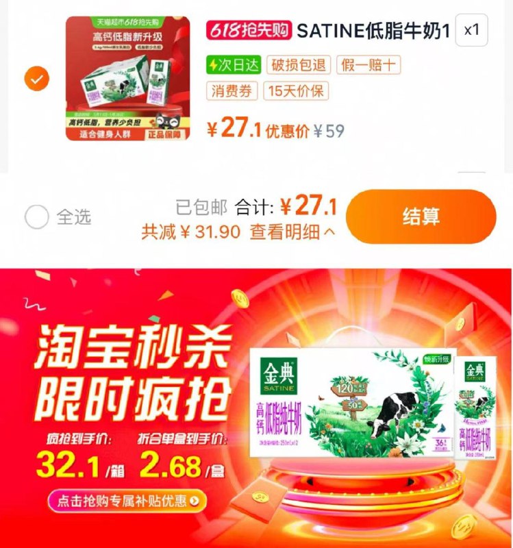 下拉详情 进桃宝秒杀拍下27.6亓 折2.3亓/盒金典高钙低脂纯牛奶250ml*12/ CZ6993 9/TA7SVkIl3Hz//:// 每日红包 m.fanli.me