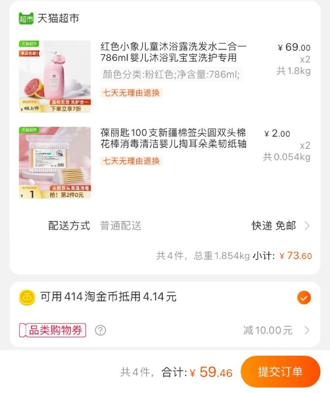 2.领券 加购物车2件叠140-10券 组合63.6元叠加淘金币抵扣可再低4元红色小象二合一786ml*2瓶(Pn1DX4UPInG)/