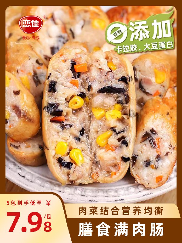 9.9亓 火山石烤肠200g(33L32Nj7eYP)/   hp还能返3亓 也就是6.9到手
