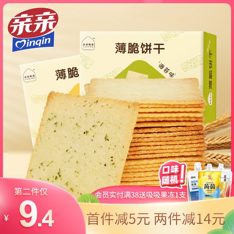 13.8元 亲亲旗舰店亲亲海苔薄脆饼干308g*2盒(8wz6XYykCh2)/