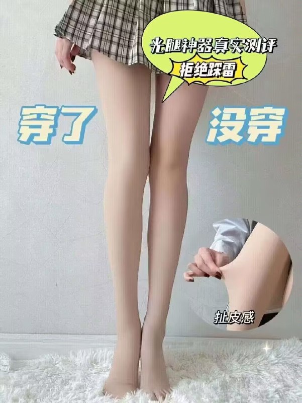 16.9元 猫人薄绒打底裤光腿神器还得猫人 不掉档加绒加厚 适合初秋穿！显腿又细又直展现完美曲线)u4QNdaAxOMH)/ CZ00🧧 京东超红: u.jd.com/kCxgGGG🧧 超级双11: 11.maxok.com