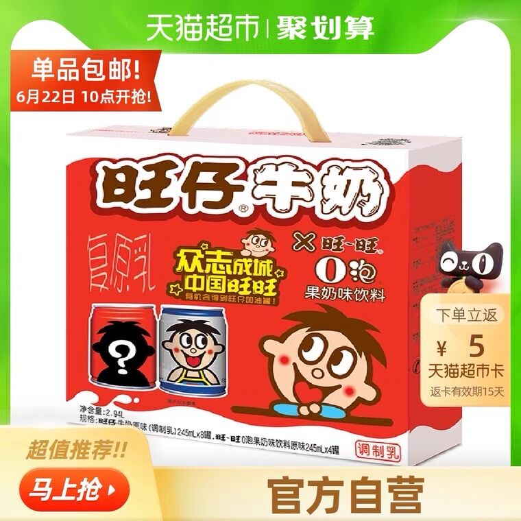 31.9元 天猫超市包邮返5元猫超卡 到手26.9元旺仔O泡果奶组合245ml*12罐(JtvbX77w2KA)/