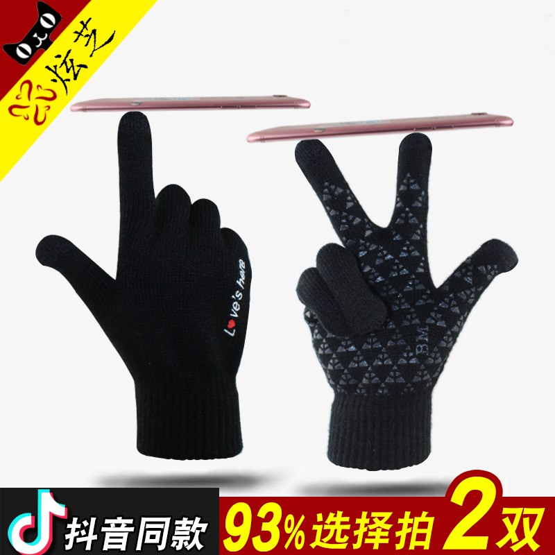 0-0-手机触摸触屏加绒手套 6.9元(mUrCc4K5vfC)//