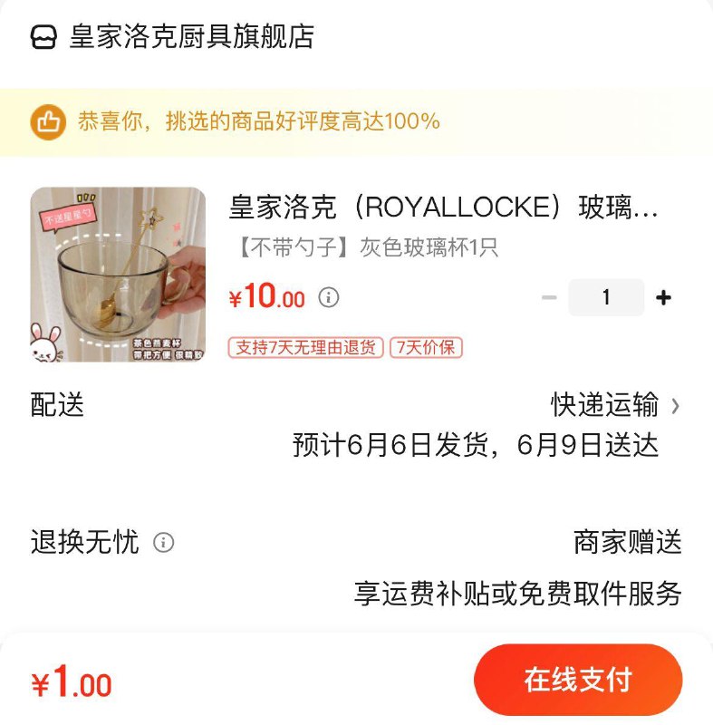 领页面9券