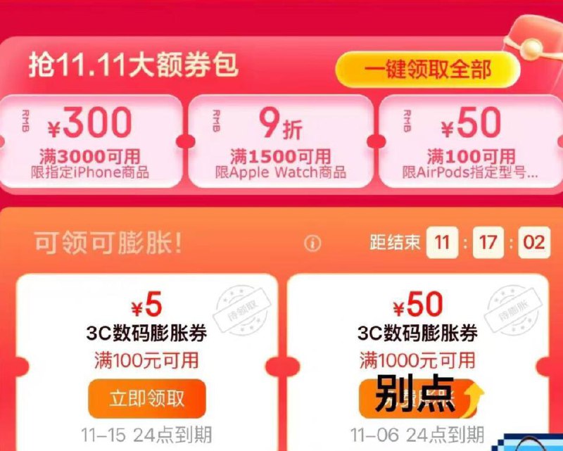 反馈家具膨胀卷又补了先领取，不要点膨胀，等有水再膨胀大额