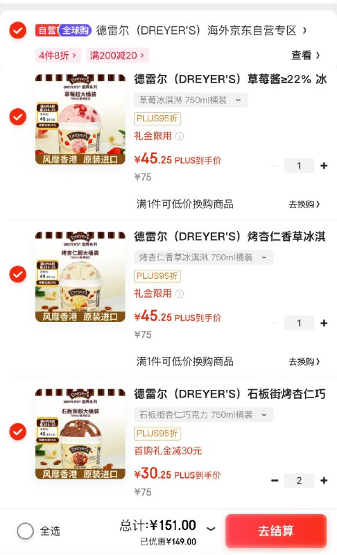 跳转App领200-20会场卷