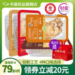19.9元 乡盛食品旗舰店德州五香半只鸡258g*2袋)5QM72BhN1Th)/ CZ11/这个一只9.9元，冷热都可吃煮面的时候放半只挺香的~