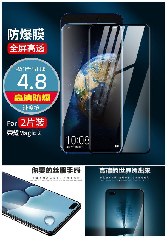 【朗客】华为钢化膜系列原价9.8元【券后4.8元】包邮