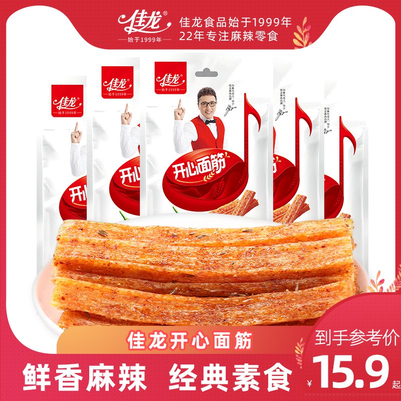 1.领券 加购物车1件【佳龙旗舰店】开心怀旧面筋辣条92g*5包(RvpV2C8uVeq)/ CZ11/