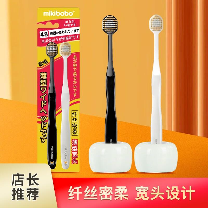 mikibobo48孔宽头牙刷